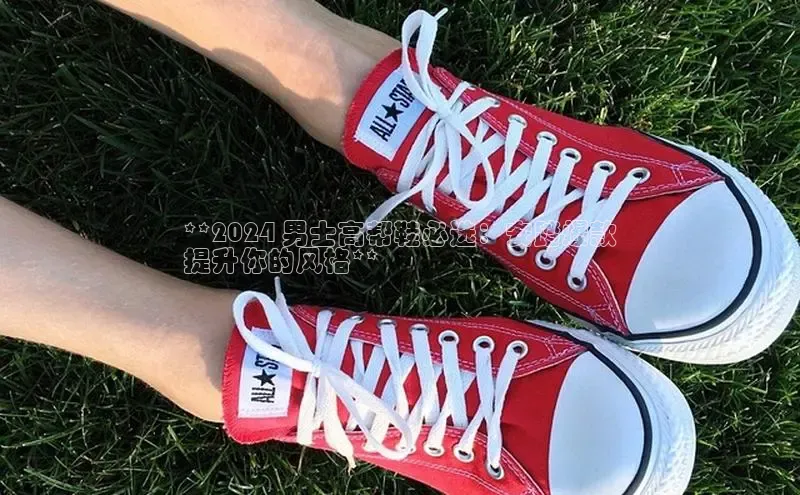 米兰官方网站直接进入观星盘**2024 男士高帮鞋必选：安踏爆款
提升你的风格**