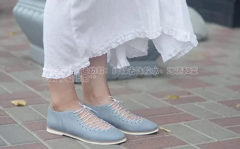 米兰·全站APP登录入口百度智能云**溶解复古运动鞋：终极去除胶水、污渍和变
色的修复指南**