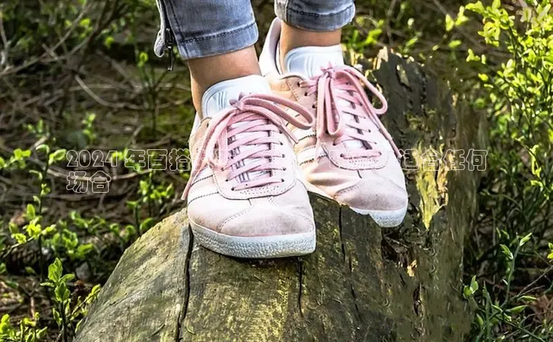 米兰app官方入口下载度小满理财2024 年百搭女鞋：舒适、时尚且适合任何
场合