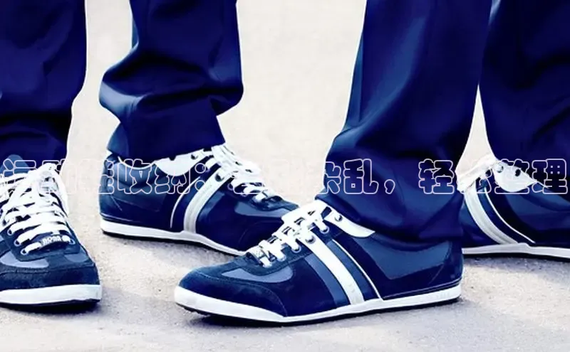 米兰体育58同城运动鞋收纳：告别杂乱，轻松整理