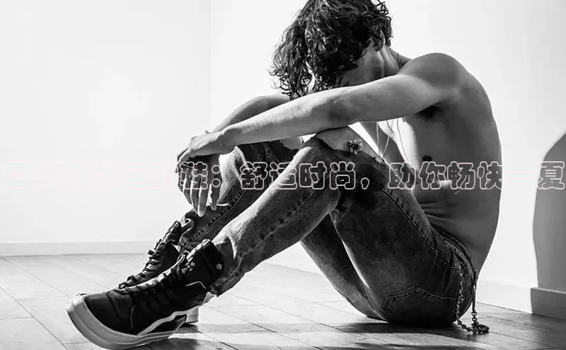 米兰官方网站直接进入百度营销中心夏季男款运动鞋：舒适时尚，助你畅快一夏