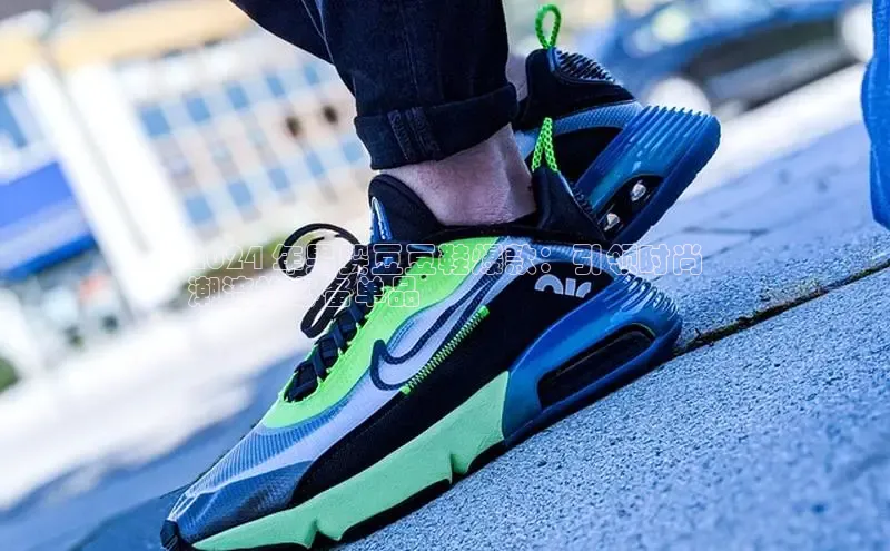 米兰体育app手机下载百度手机输入法2024 年男婴豆豆鞋爆款：引领时尚
潮流的必备单品