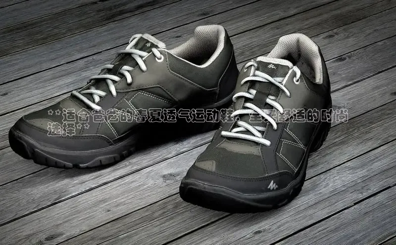 米兰app官网下载安装百度 H5**适合爸爸的春夏透气运动鞋：全天舒适的时尚
选择**