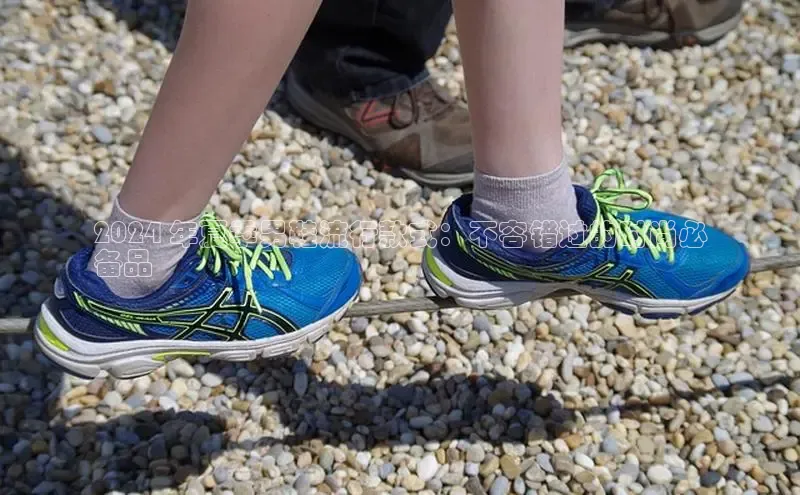 米兰官方网站直接进入路畅科技2024 年夏季男鞋流行款式：不容错过的时尚必
备品