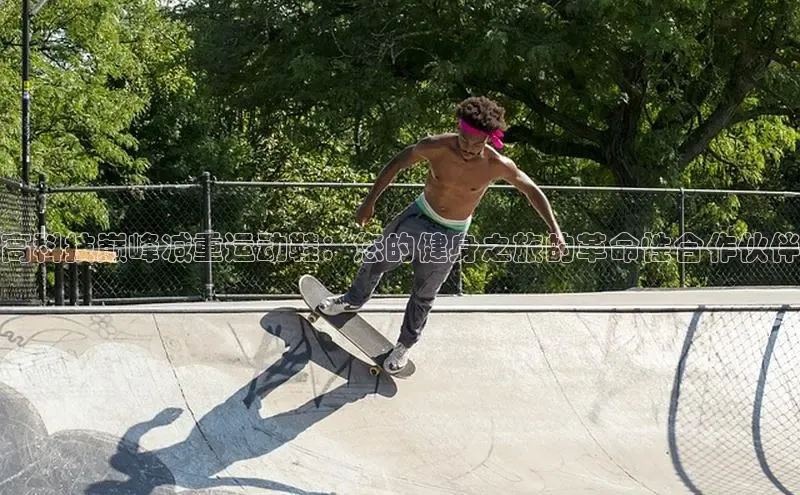 米兰·全站app登录appARGA公司高科技巅峰减重运动鞋：您的健身之旅的革命性合作伙伴