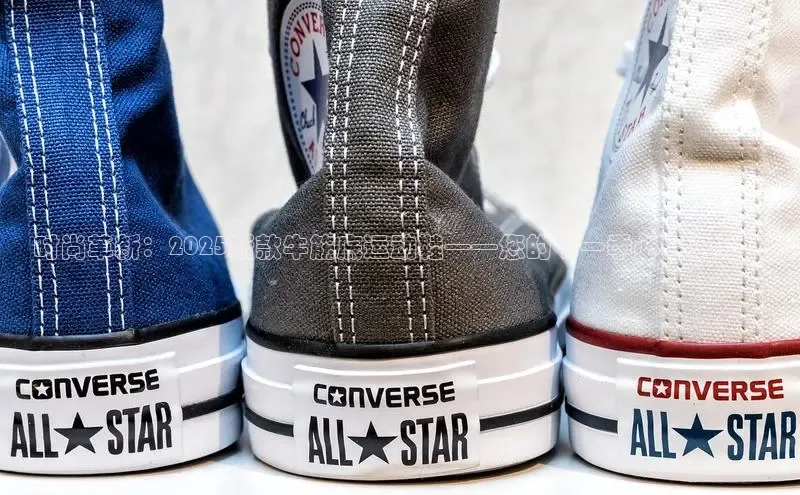 时尚革新：2025新款牛筋底运动鞋——您的下一季必备单品！