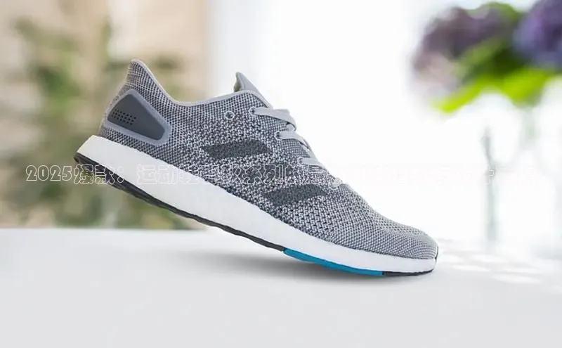 2025爆款：运动鞋春秋系列的最新潮流趋势与设计亮点