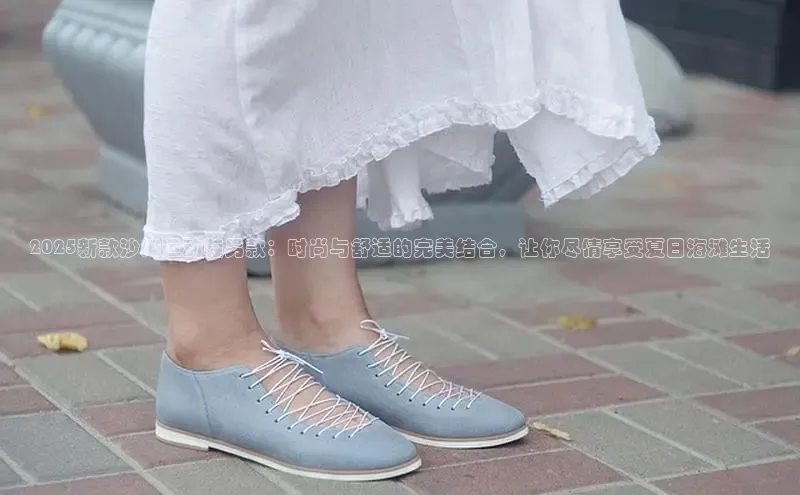 2025新款沙滩运动鞋男款：时尚与舒适的完美结合，让你尽情享受夏日海滩生活