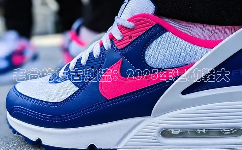 老爸的复古潮流：2025年运动鞋大